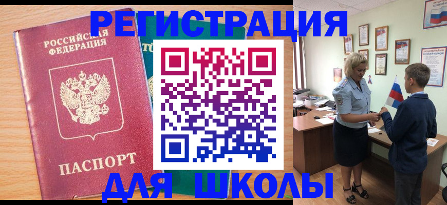 временная регистрация в квартире в Георгиевске