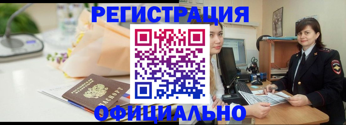 где прописаться в Георгиевске