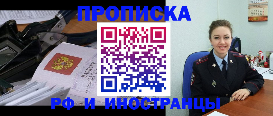 временная регистрация для всех в Георгиевске