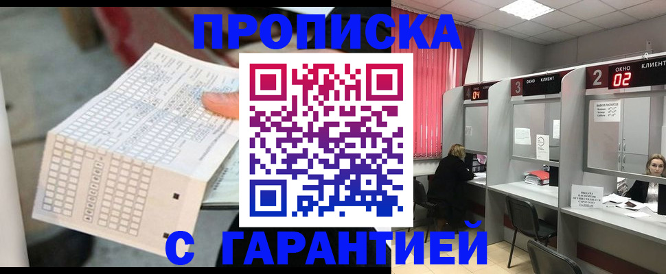 прописка иностранных граждан в Георгиевске