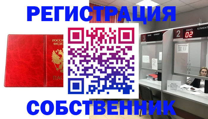 временная регистрация для школы в Георгиевске