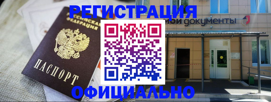 временная регистрация недорого в Георгиевске
